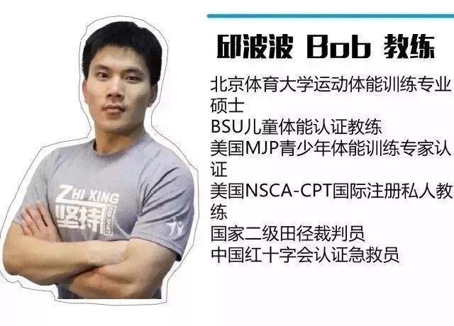 运动训练玩出来前加